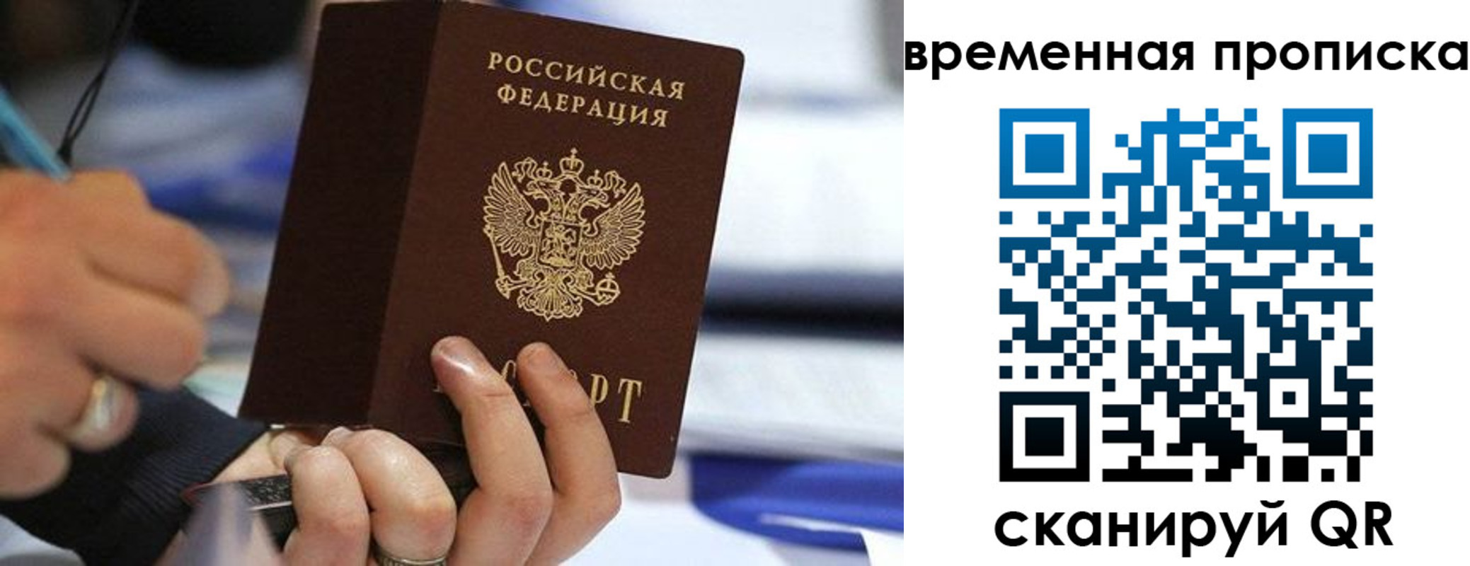 купить прописку в Кондрово