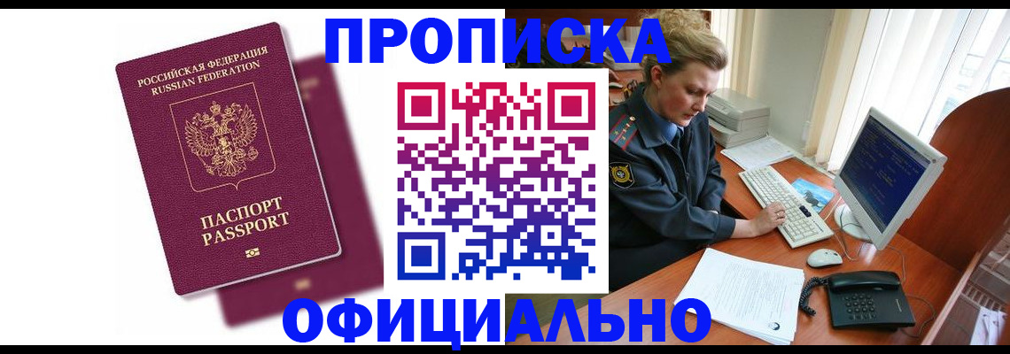 временная регистрация поиск в Кондрово