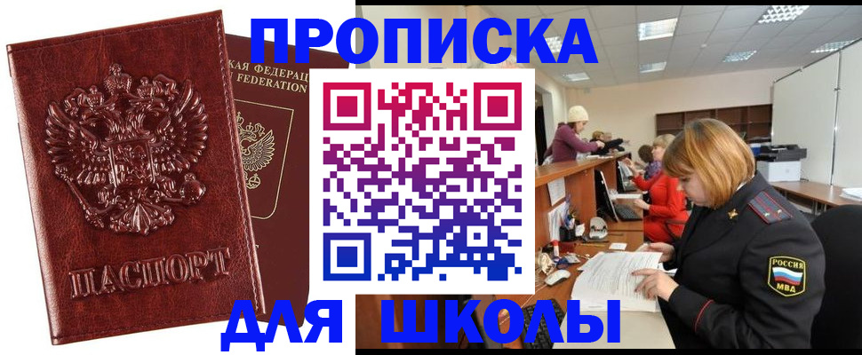 прописка для военкомата в Кондрово