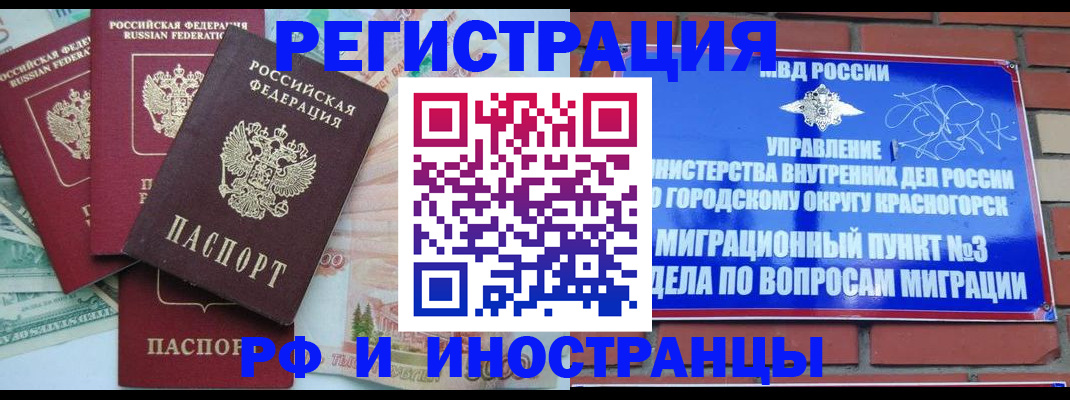 прописка для кредита в Кондрово