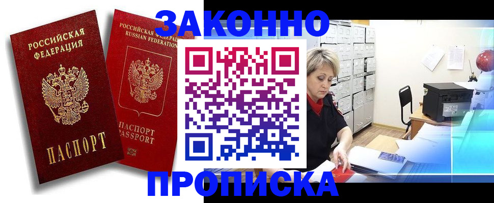 регистрация в Кондрово
