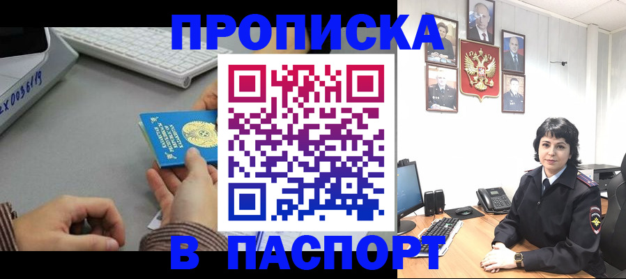 прописка в Кондрово