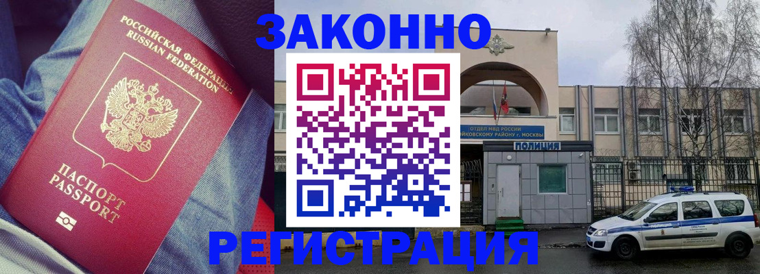 временная регистрация собственник в Кондрово