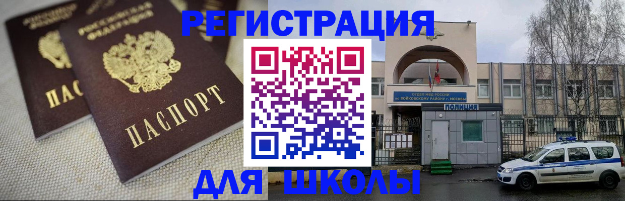 временная регистрация для всех в Кондрово