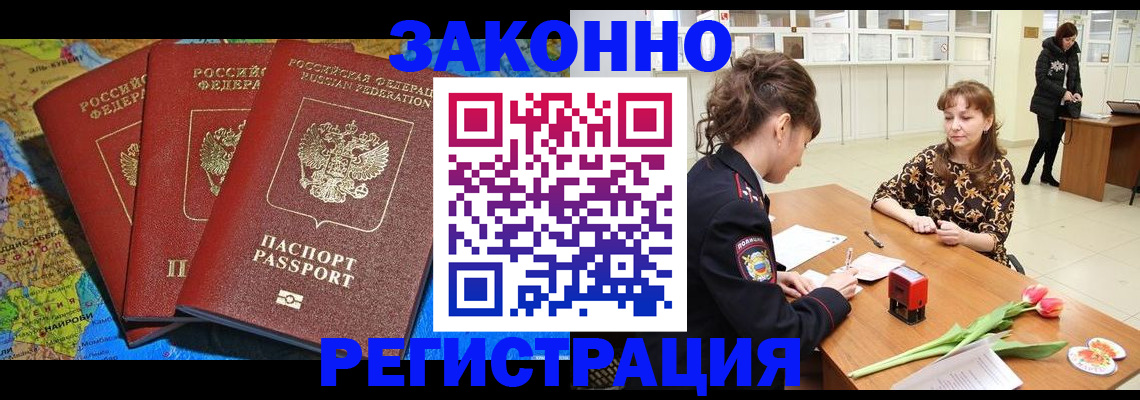 временная регистрация в Кондрово