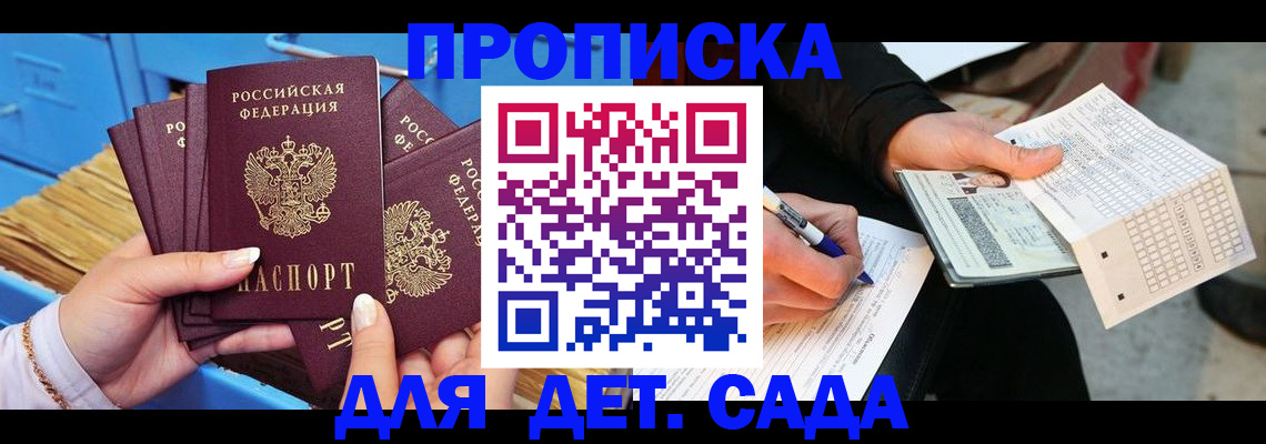 временная регистрация надежно в Кондрово